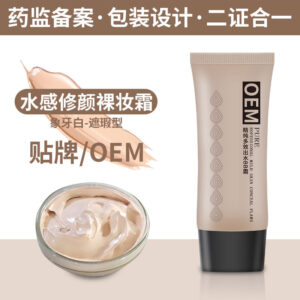 BB霜/氣墊/CC棒/粉底液