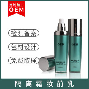 隔離/防護(hù)/防曬OEM