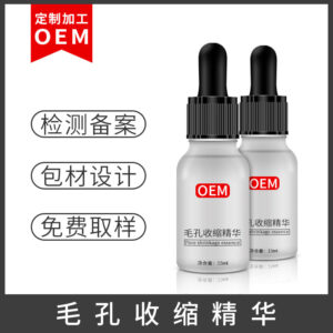 收細(xì)毛孔/T區(qū)OEM