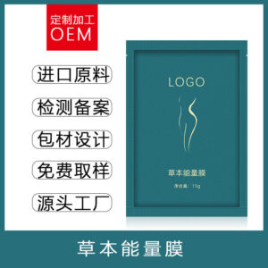 養(yǎng)生產(chǎn)品OEM