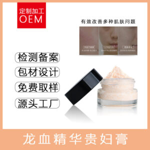 電商/微商/爆款OEM